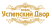 Успенский Двор